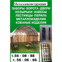 ООО "МеталлДекор"